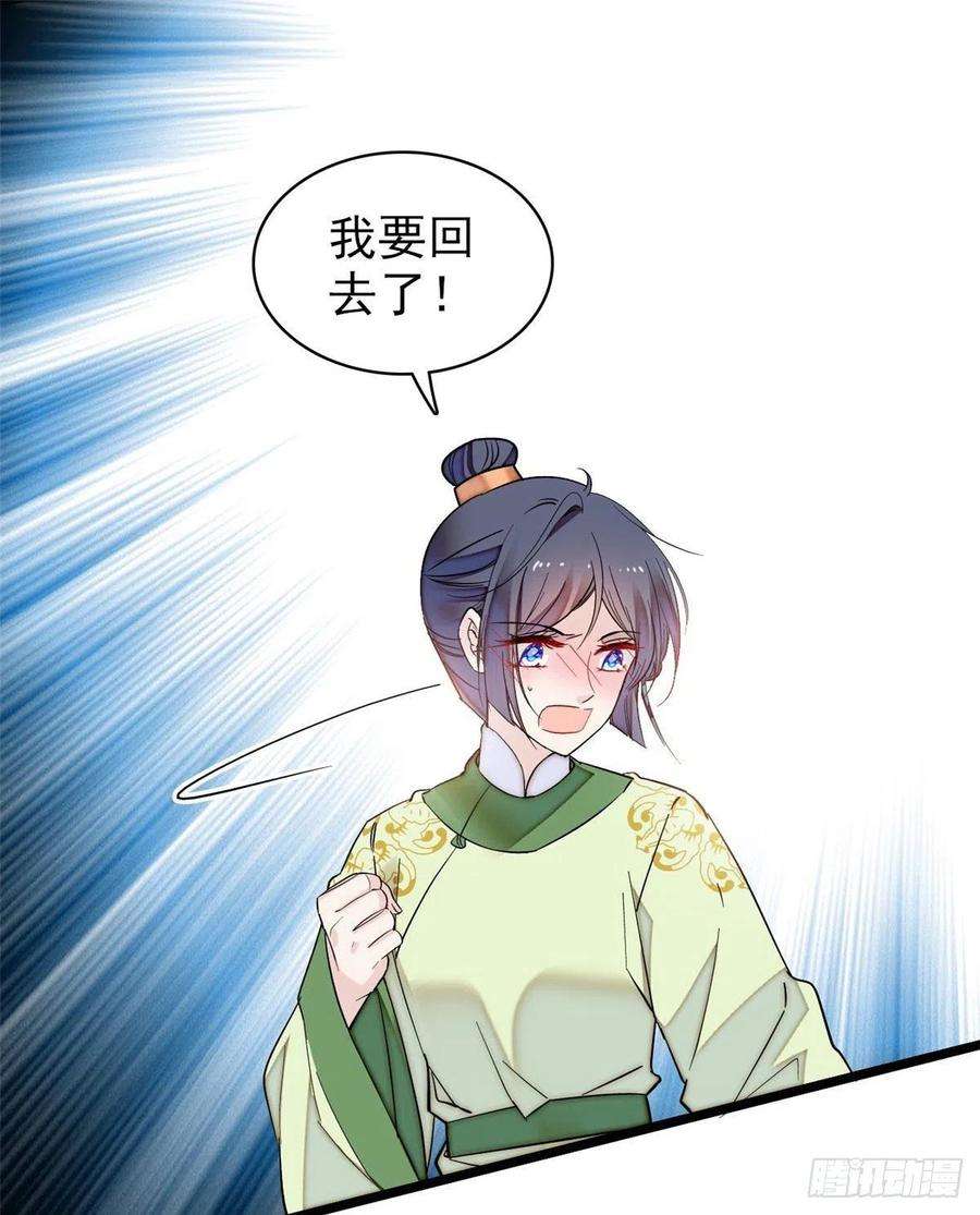 似锦81话 我不要脸，我只要你