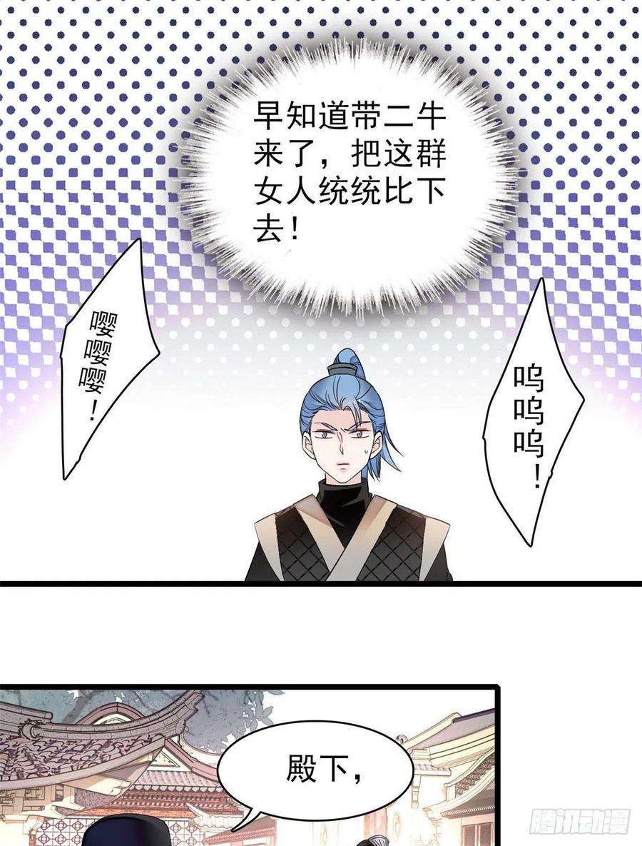 似锦81话 我不要脸，我只要你