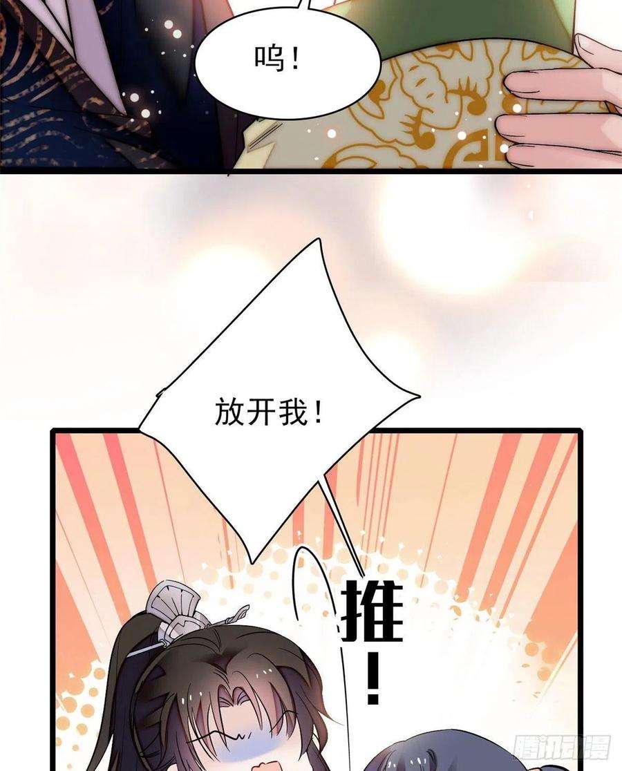 似锦81话 我不要脸，我只要你