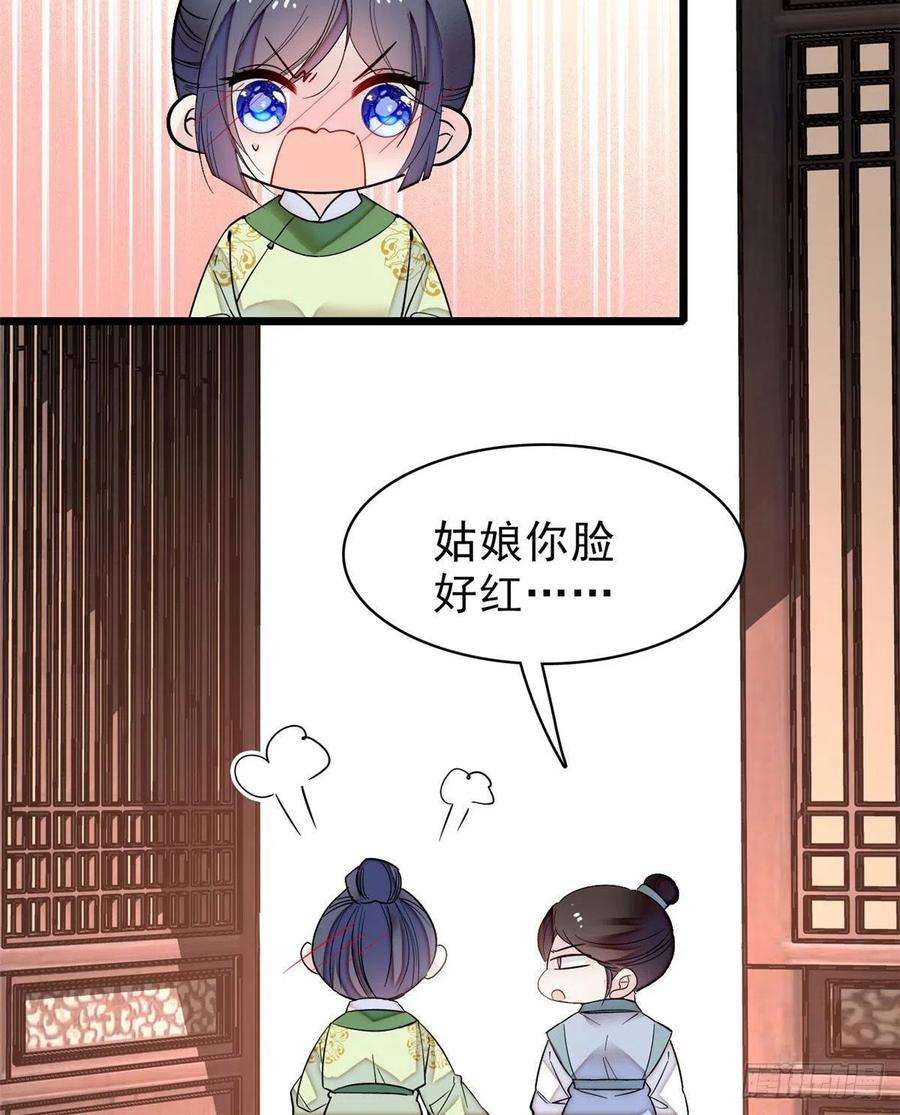 似锦81话 我不要脸，我只要你