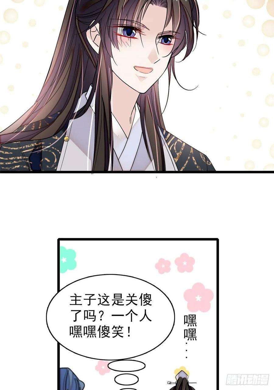 似锦81话 我不要脸，我只要你