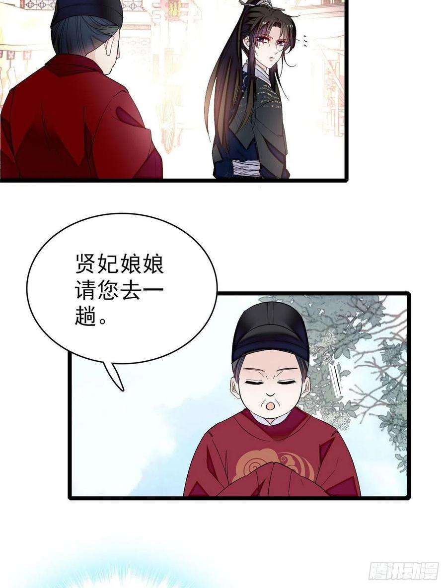 似锦81话 我不要脸，我只要你