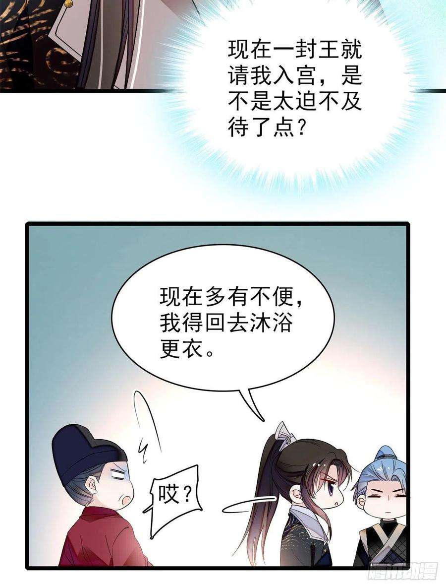 似锦81话 我不要脸，我只要你