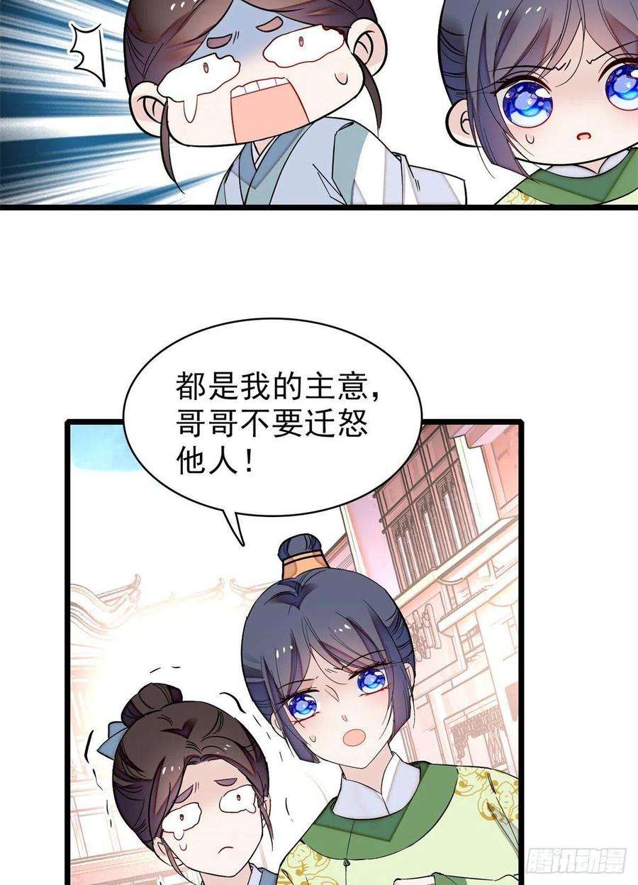 似锦82话 那你不要和余七见面了