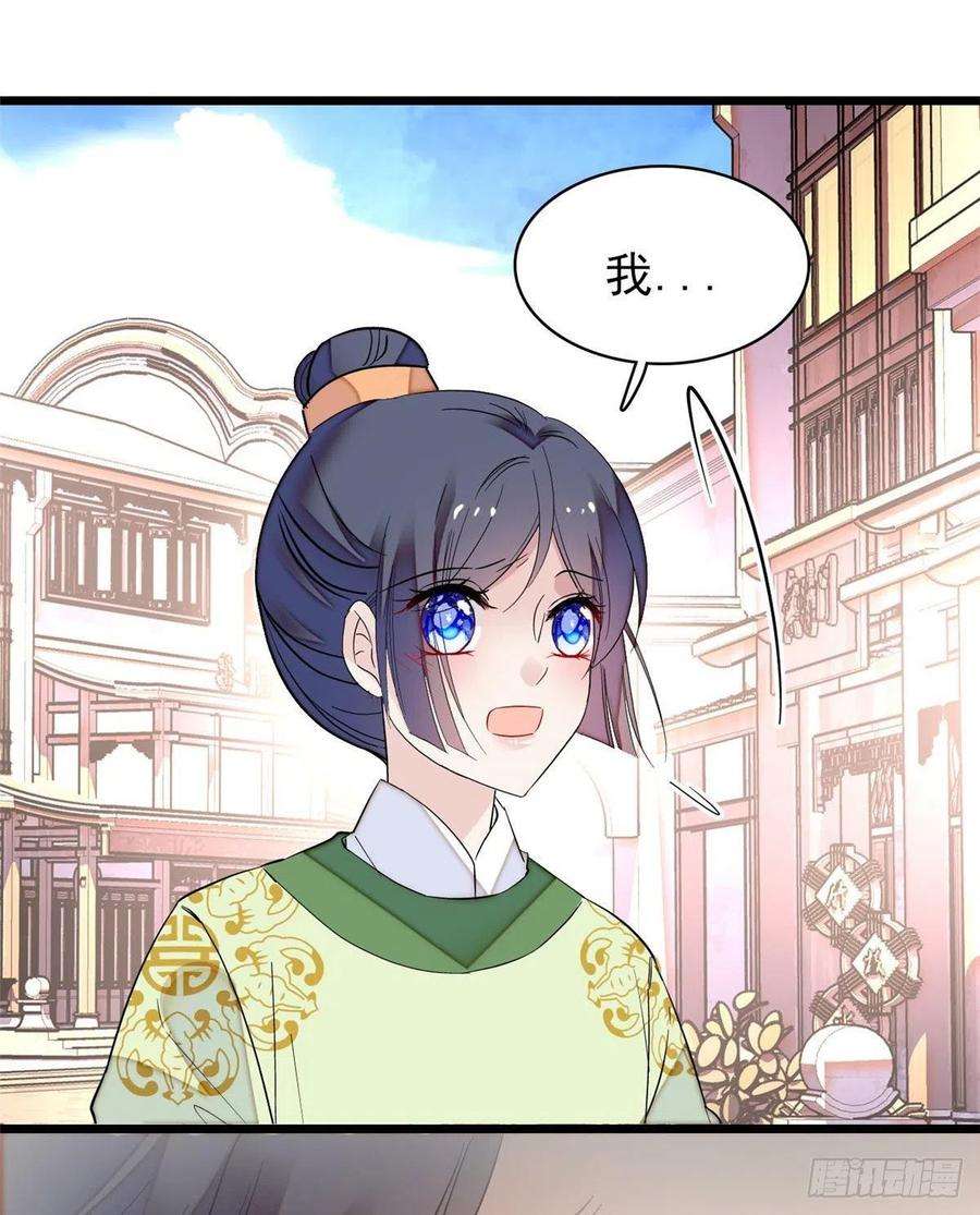 似锦82话 那你不要和余七见面了