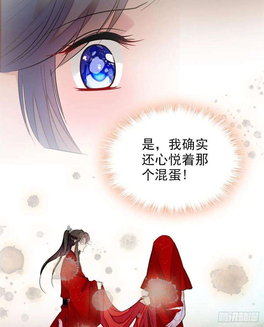 似锦82话 那你不要和余七见面了