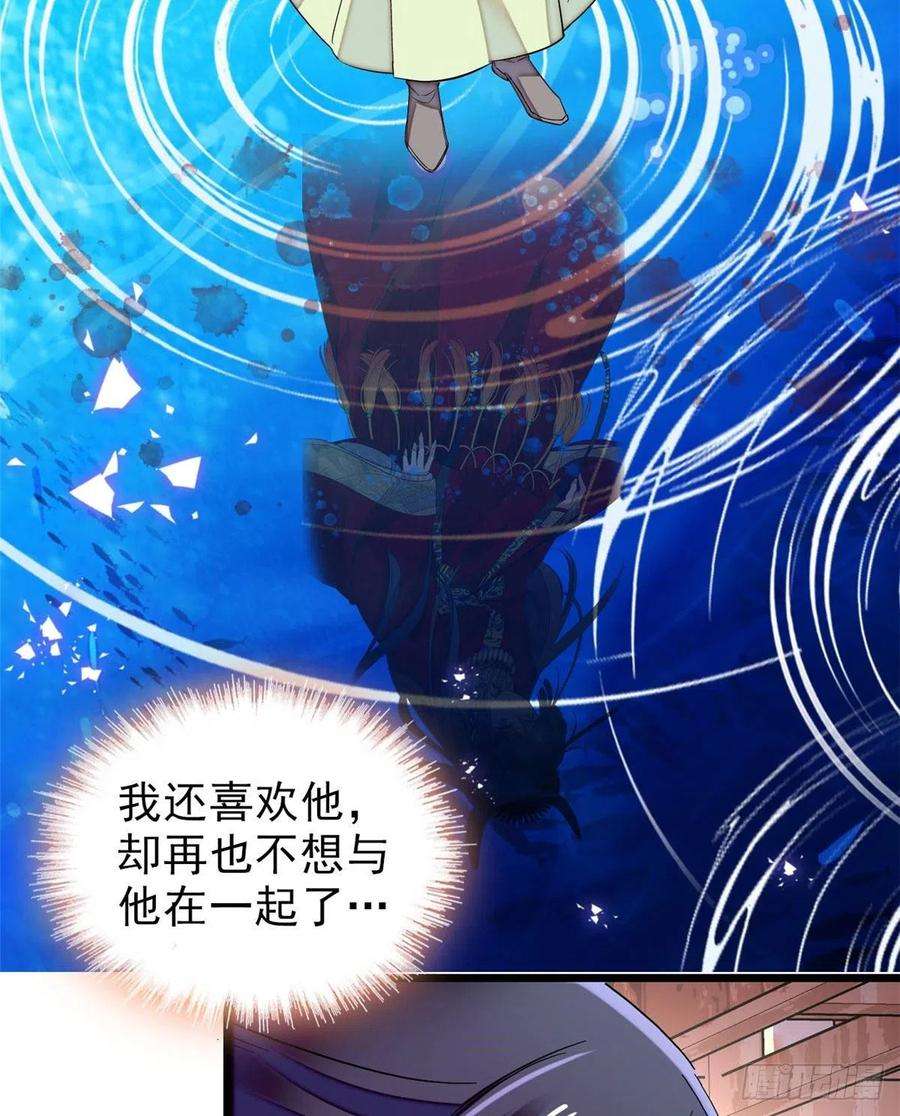 似锦82话 那你不要和余七见面了