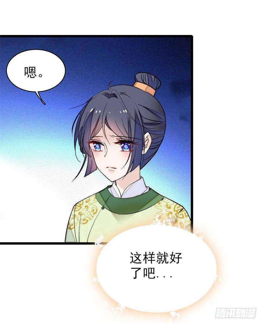 似锦82话 那你不要和余七见面了