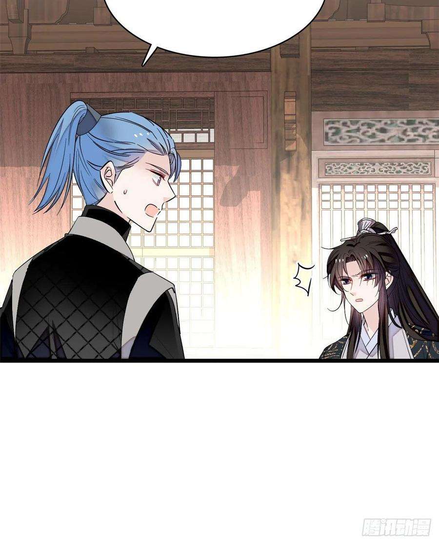 似锦82话 那你不要和余七见面了