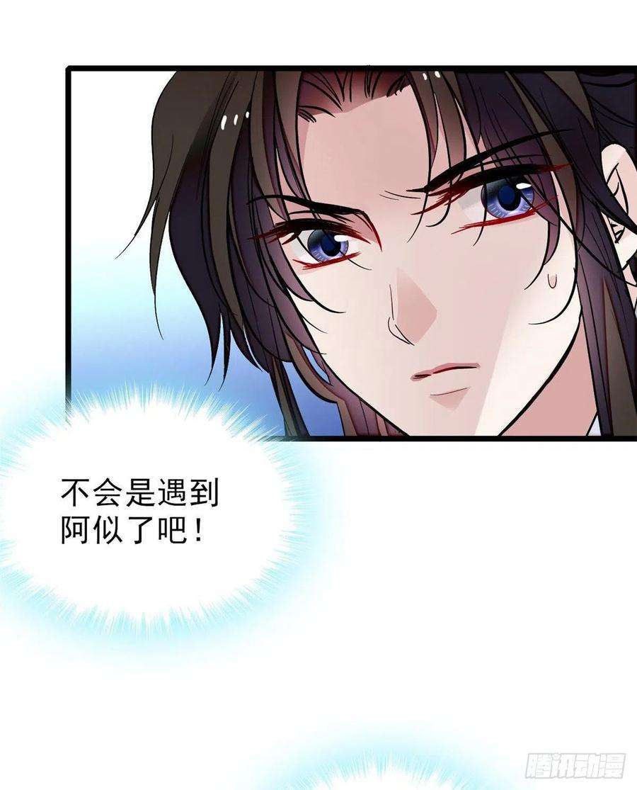 似锦82话 那你不要和余七见面了