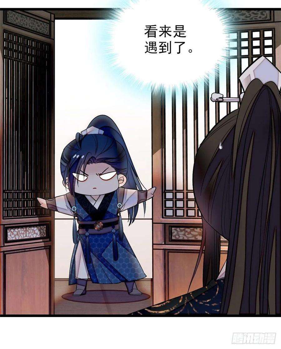 似锦82话 那你不要和余七见面了