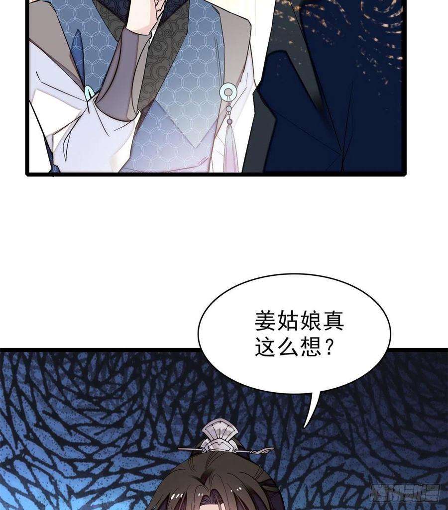 似锦82话 那你不要和余七见面了