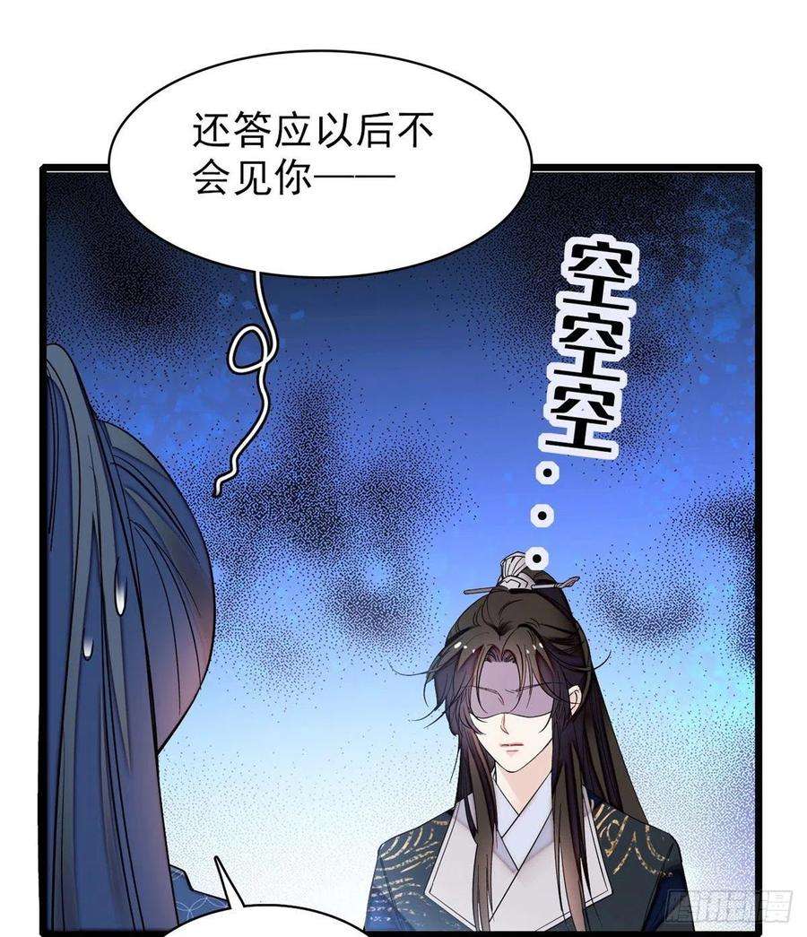 似锦82话 那你不要和余七见面了