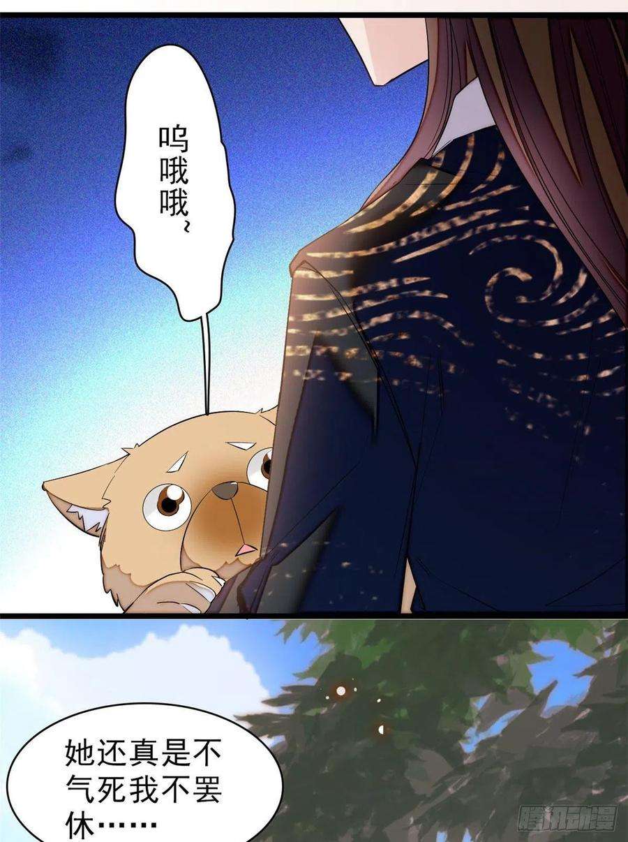 似锦82话 那你不要和余七见面了