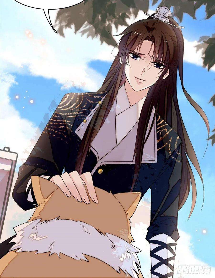 似锦82话 那你不要和余七见面了