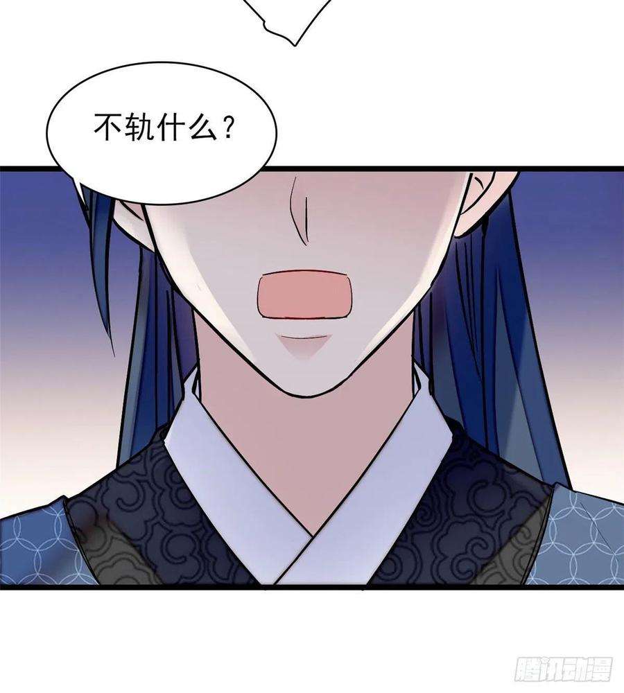 似锦82话 那你不要和余七见面了