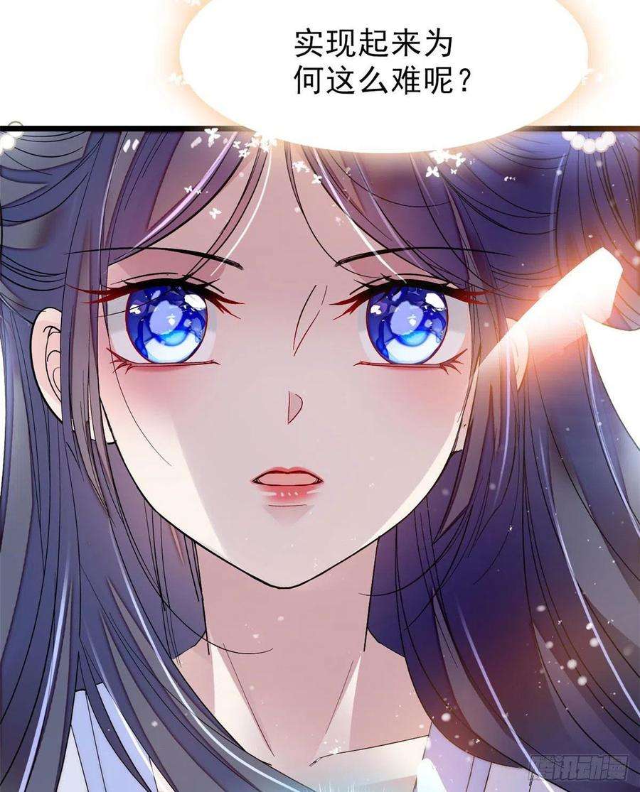 似锦82话 那你不要和余七见面了