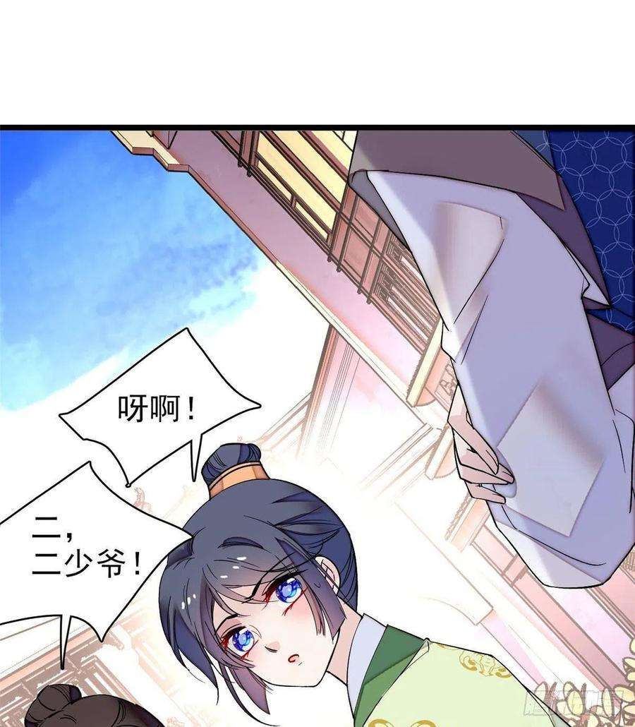 似锦82话 那你不要和余七见面了