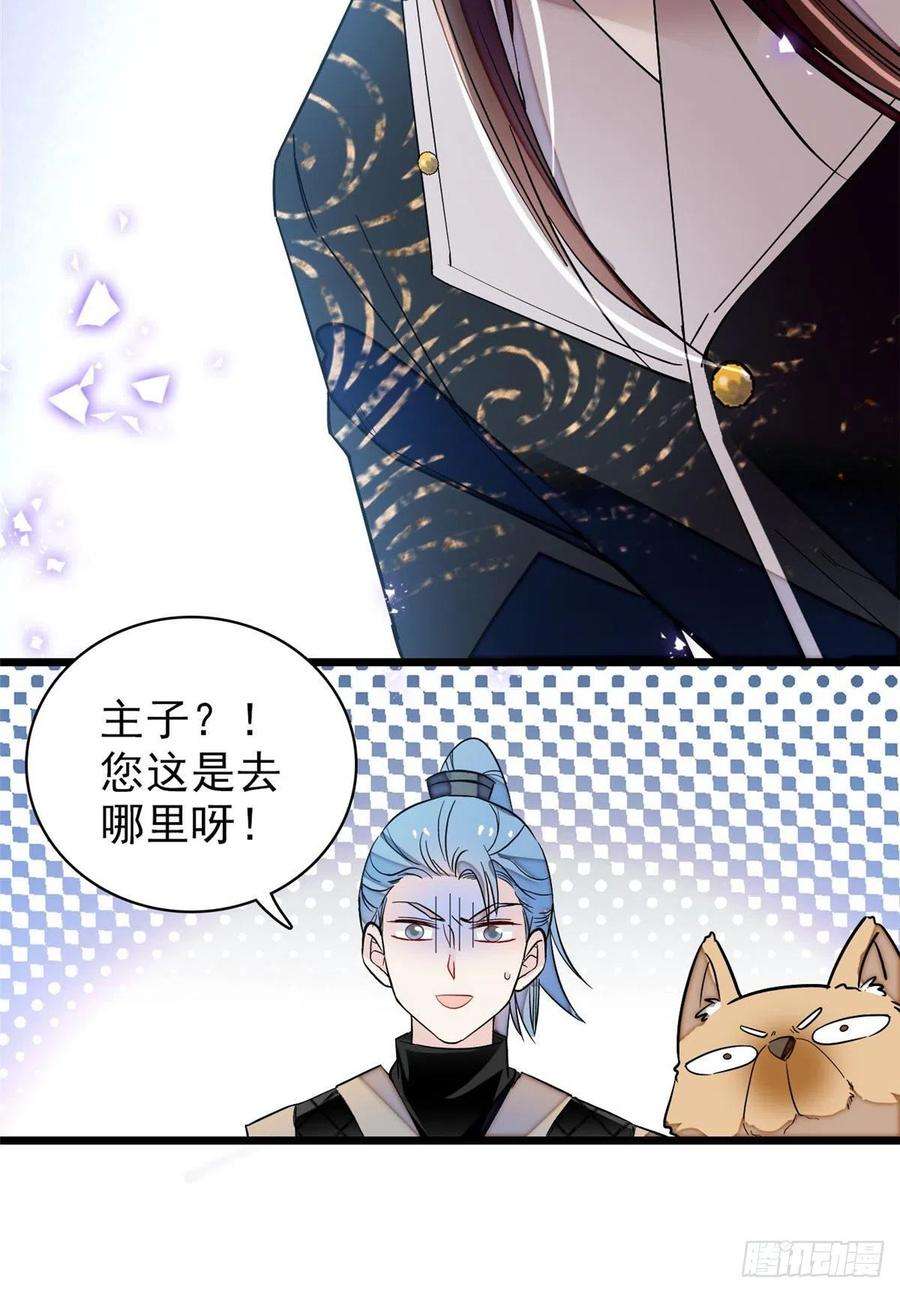 似锦82话 那你不要和余七见面了