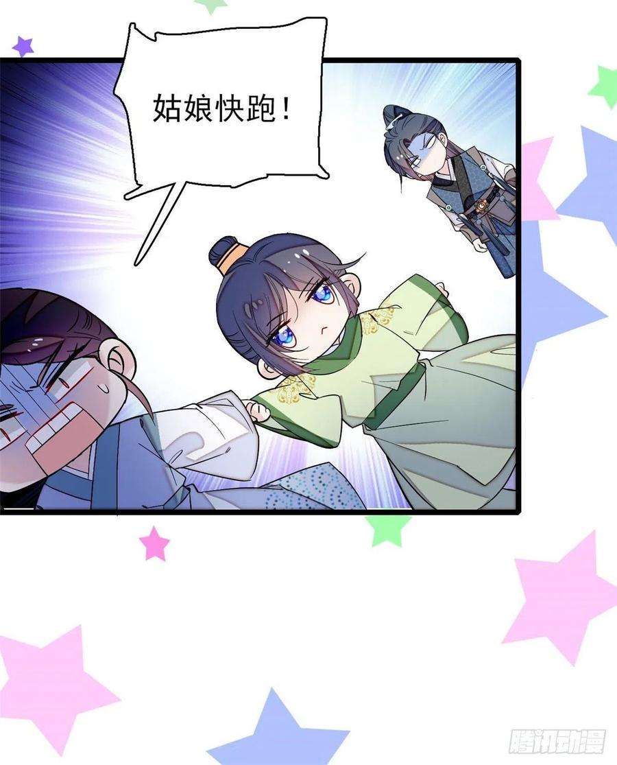 似锦82话 那你不要和余七见面了