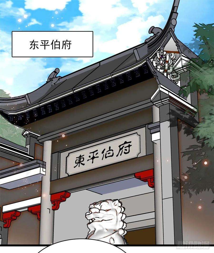 似锦83话 郁谨遇刺