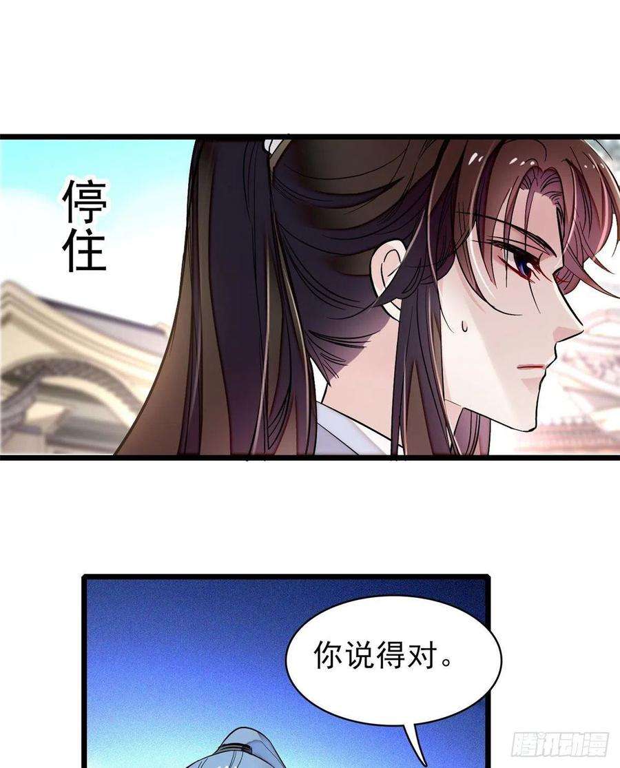 似锦83话 郁谨遇刺