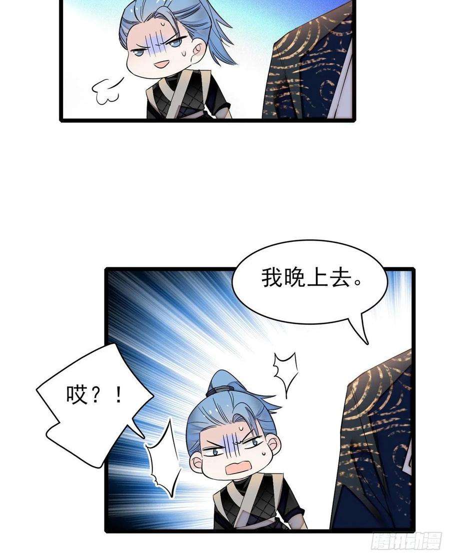 似锦83话 郁谨遇刺