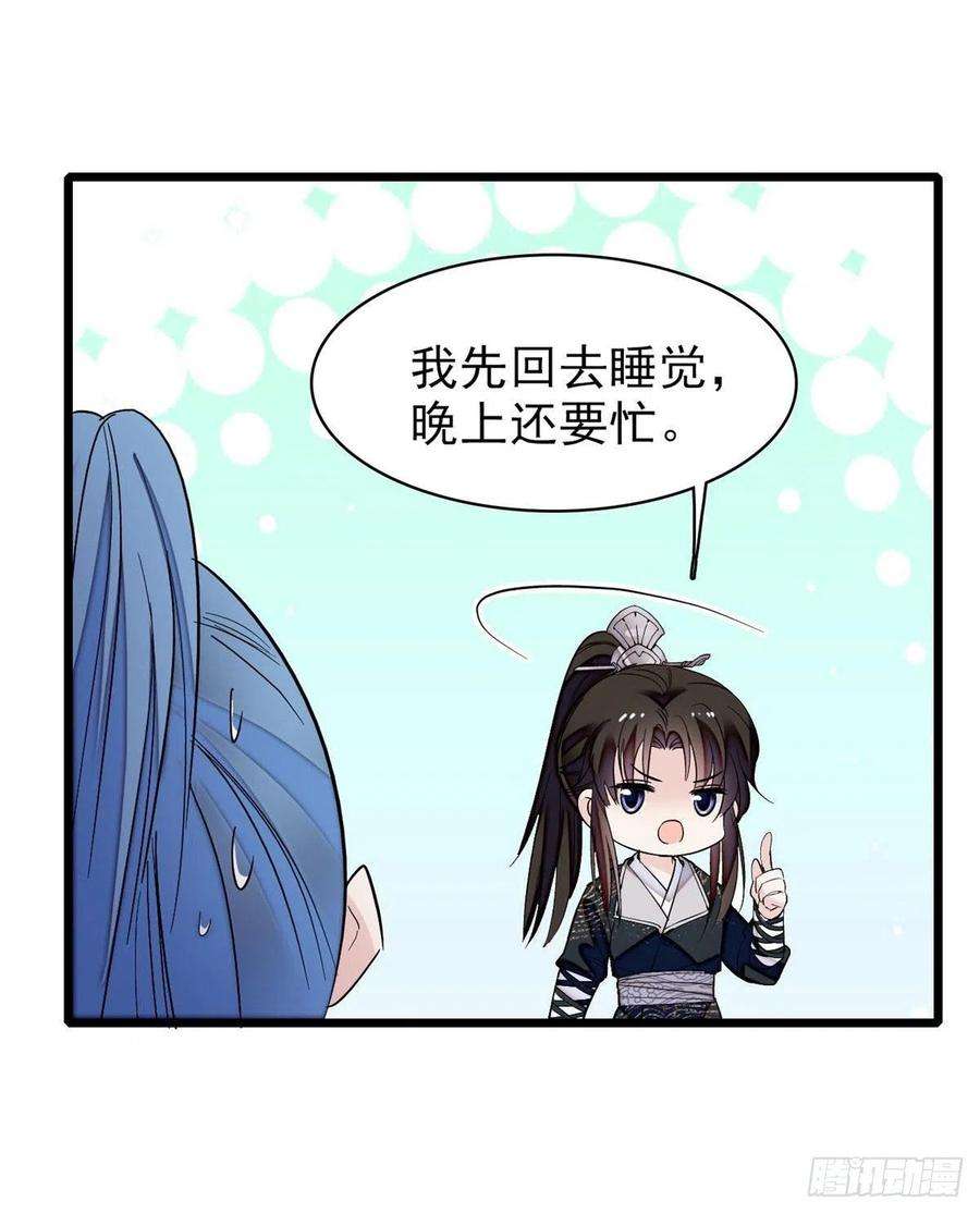 似锦83话 郁谨遇刺