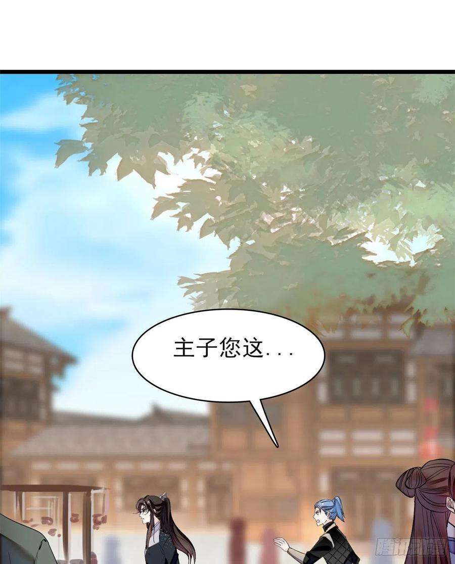 似锦83话 郁谨遇刺
