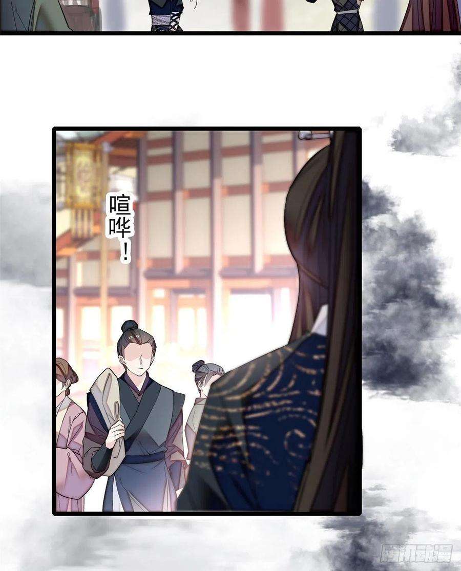 似锦83话 郁谨遇刺