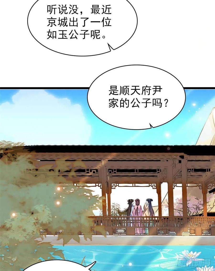似锦83话 郁谨遇刺