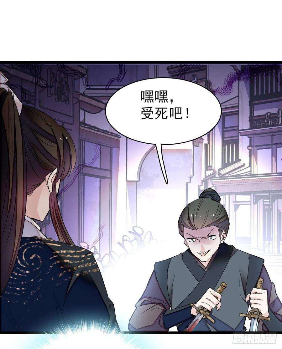 似锦83话 郁谨遇刺