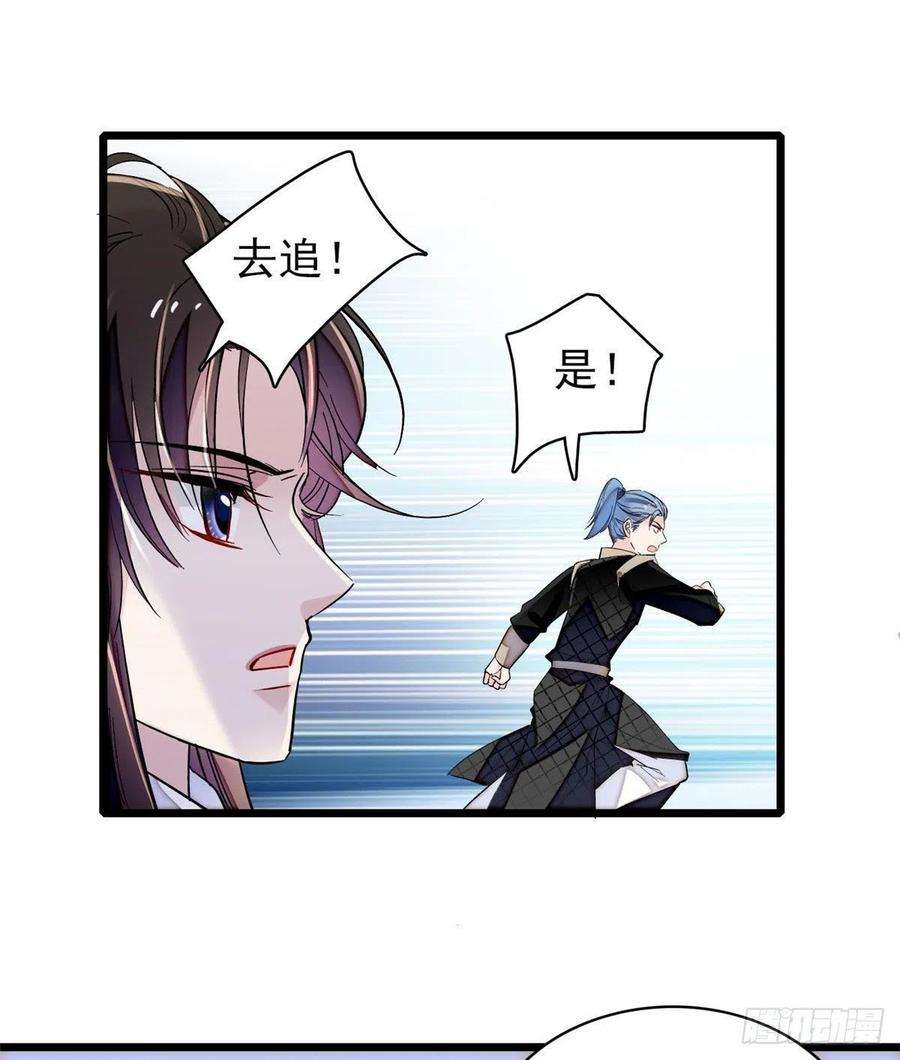 似锦83话 郁谨遇刺