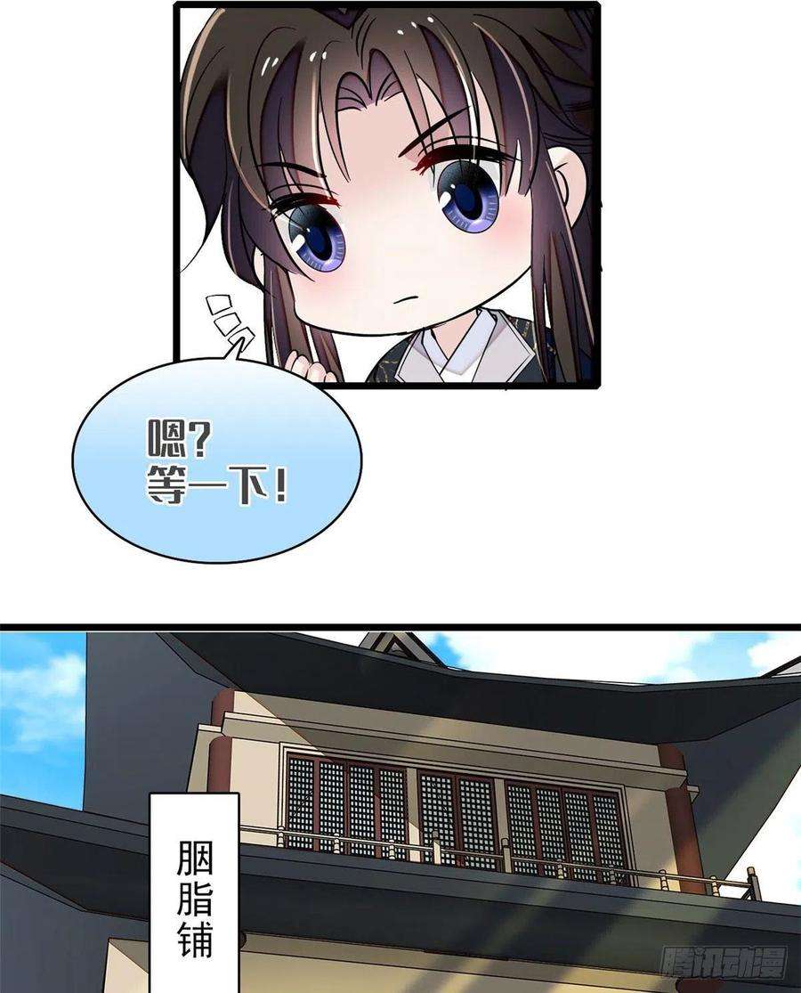 似锦83话 郁谨遇刺