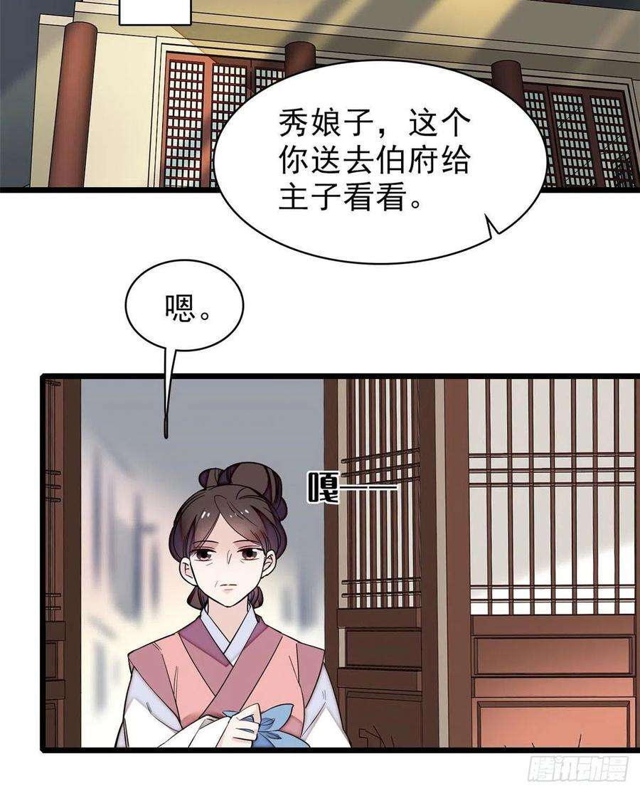 似锦83话 郁谨遇刺