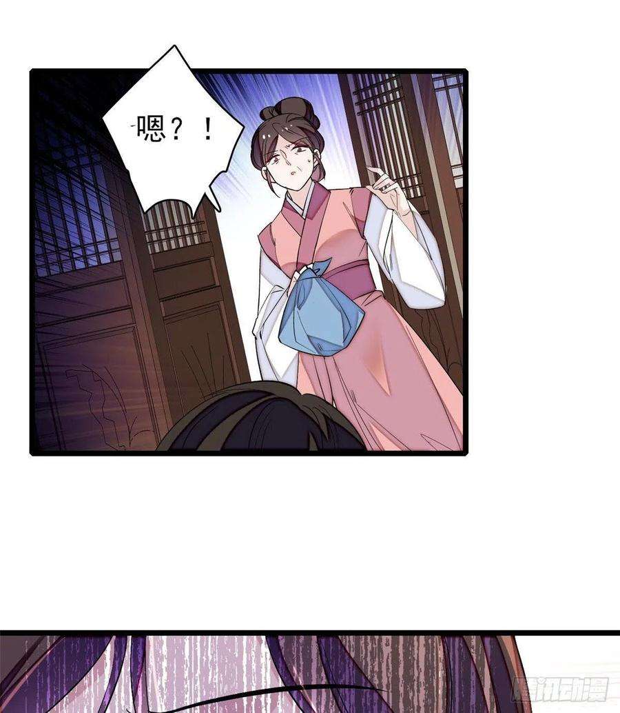似锦83话 郁谨遇刺