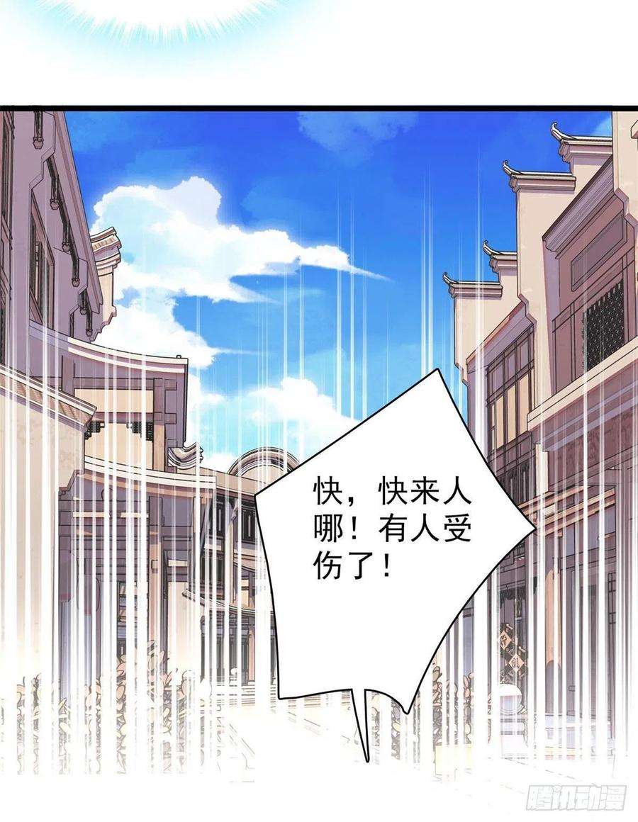 似锦83话 郁谨遇刺