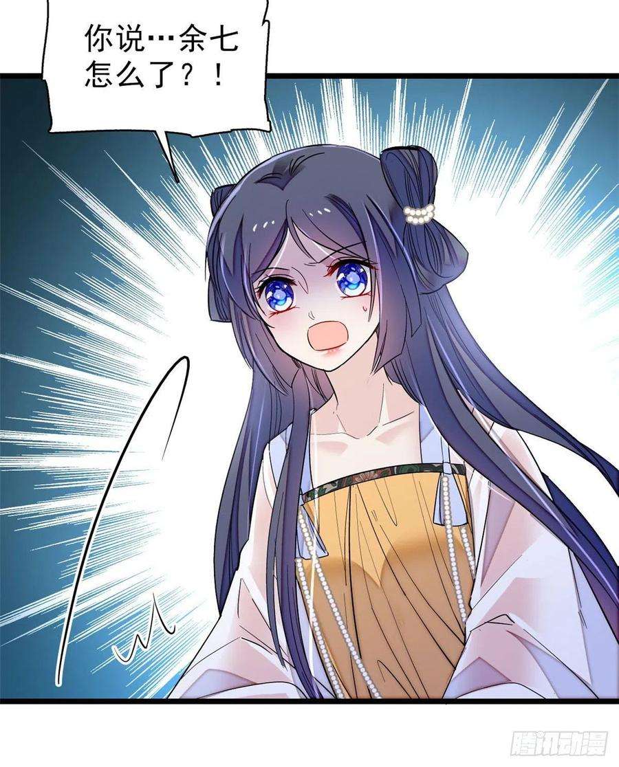 似锦83话 郁谨遇刺