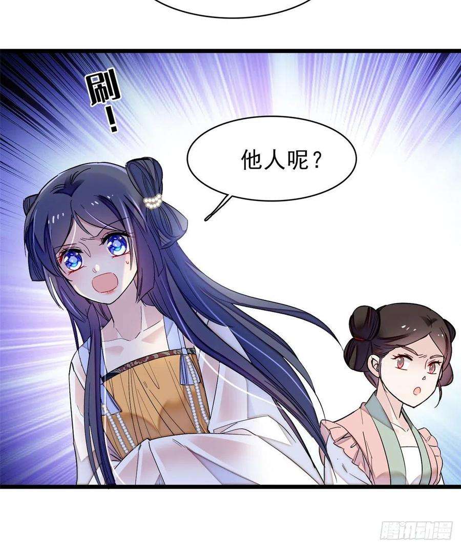 似锦83话 郁谨遇刺