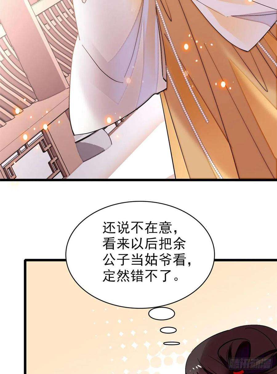 似锦83话 郁谨遇刺