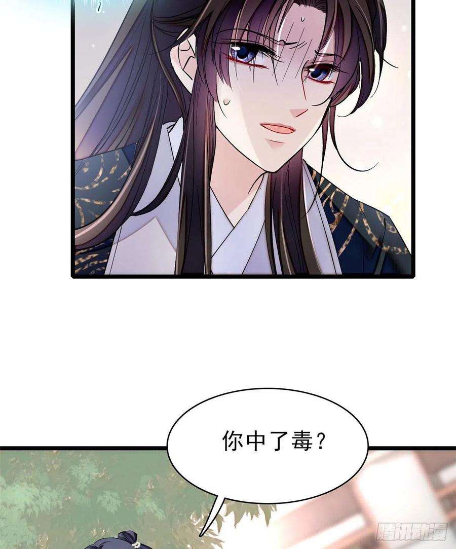 似锦83话 郁谨遇刺