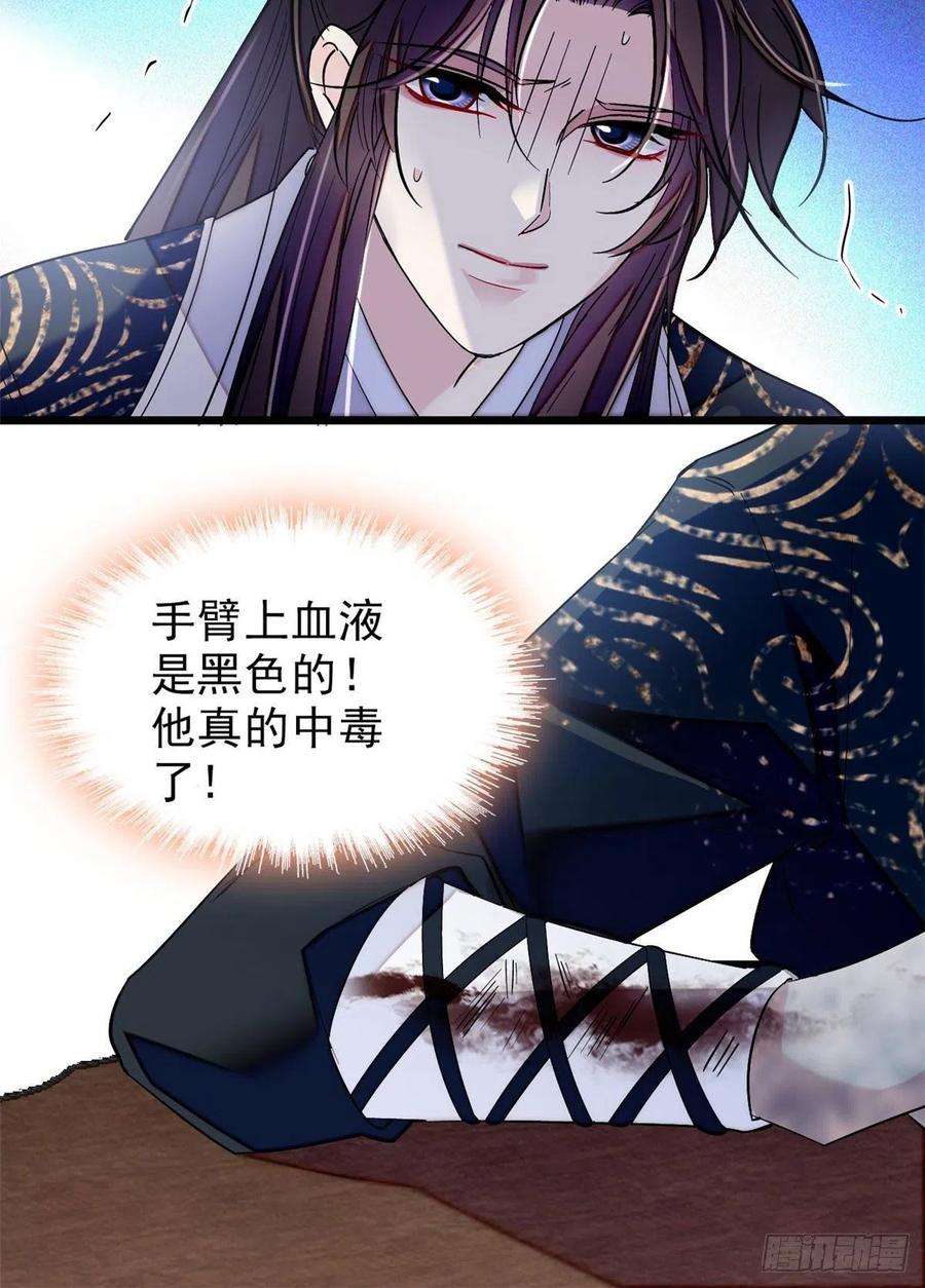 似锦83话 郁谨遇刺