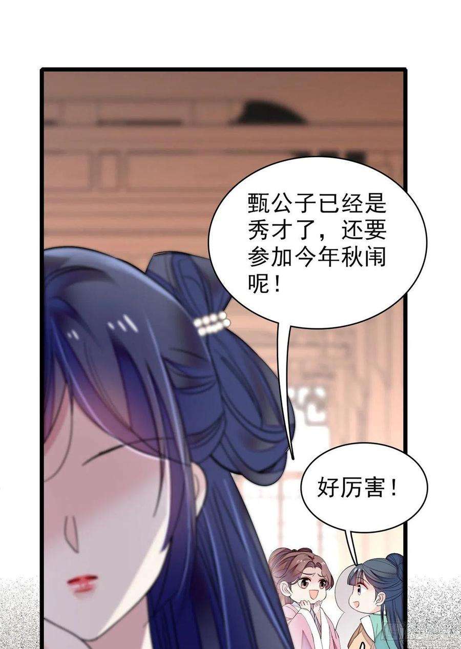 似锦83话 郁谨遇刺