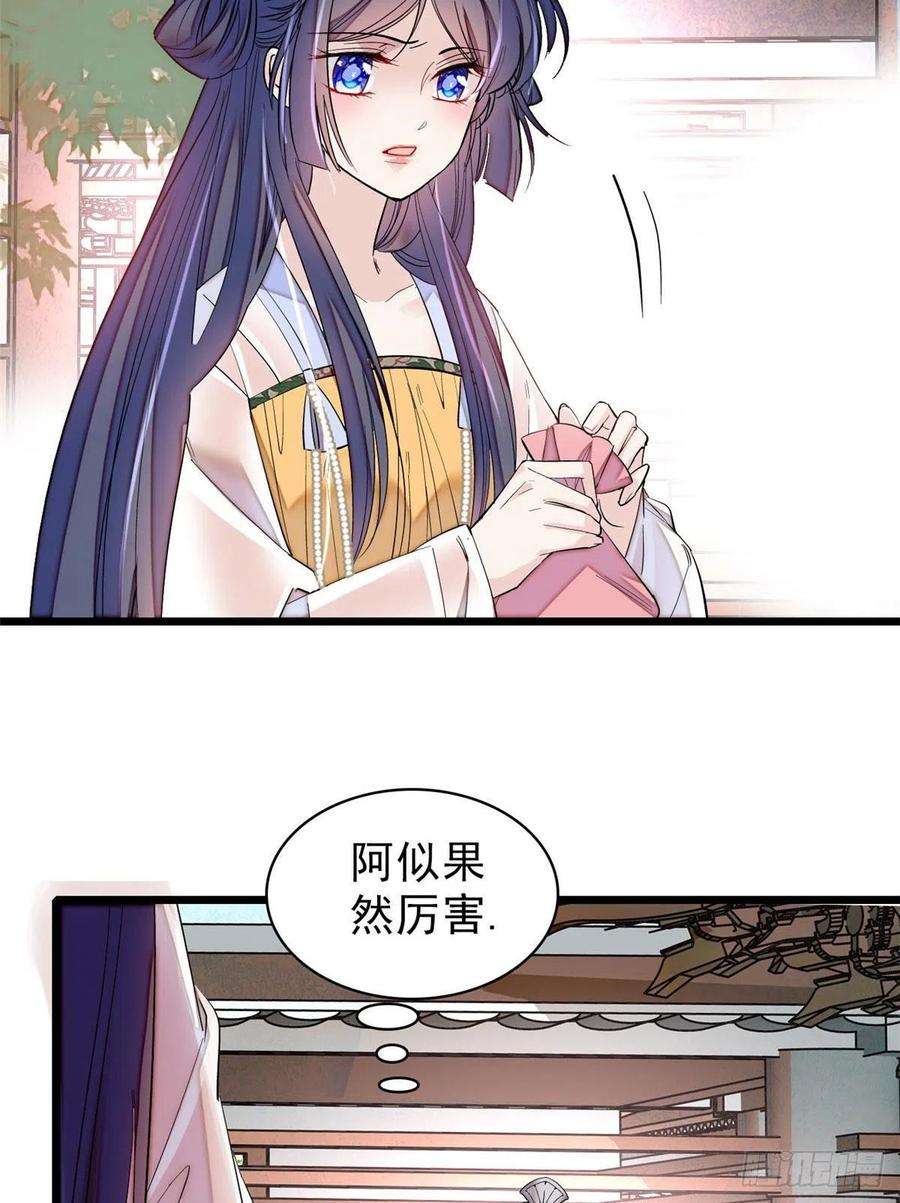 似锦83话 郁谨遇刺