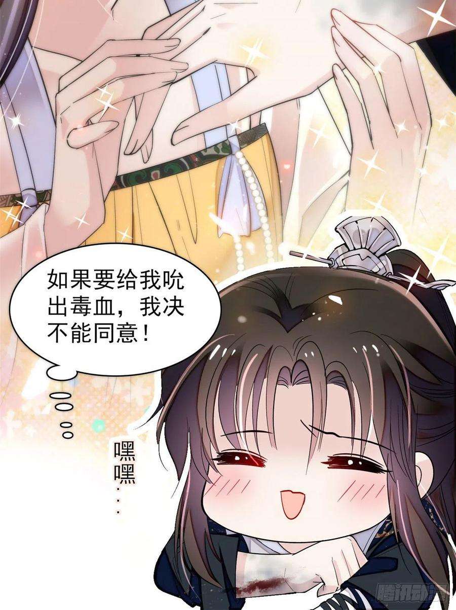 似锦83话 郁谨遇刺