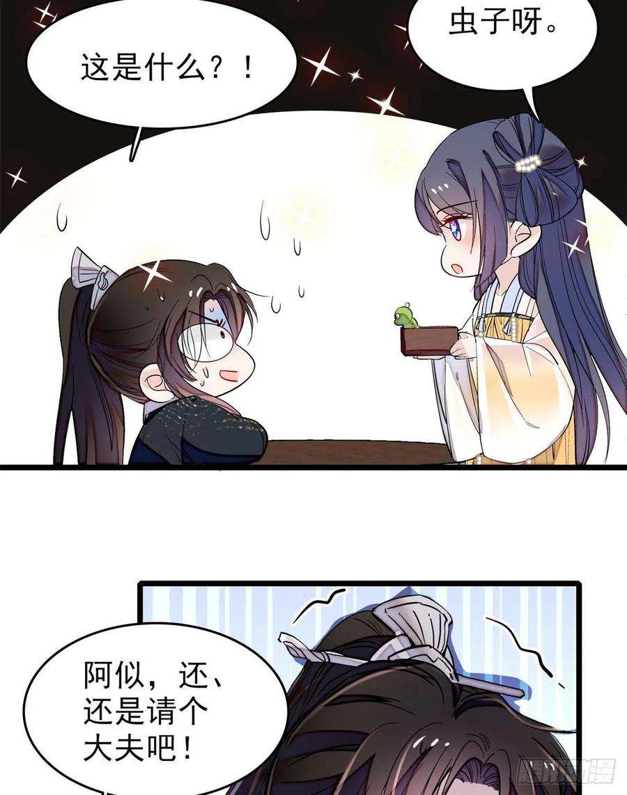 似锦83话 郁谨遇刺
