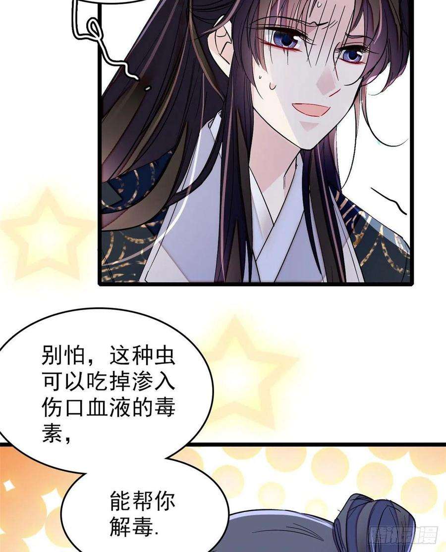 似锦83话 郁谨遇刺