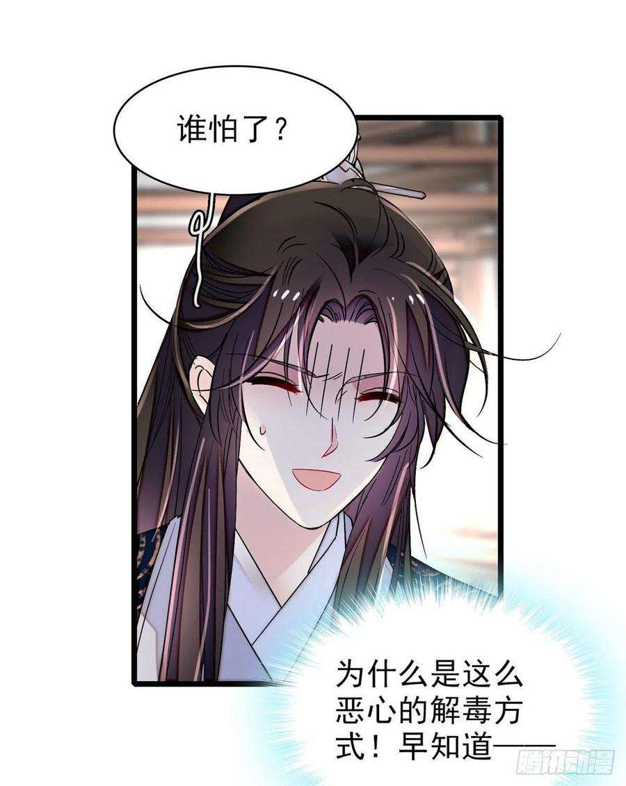 似锦83话 郁谨遇刺