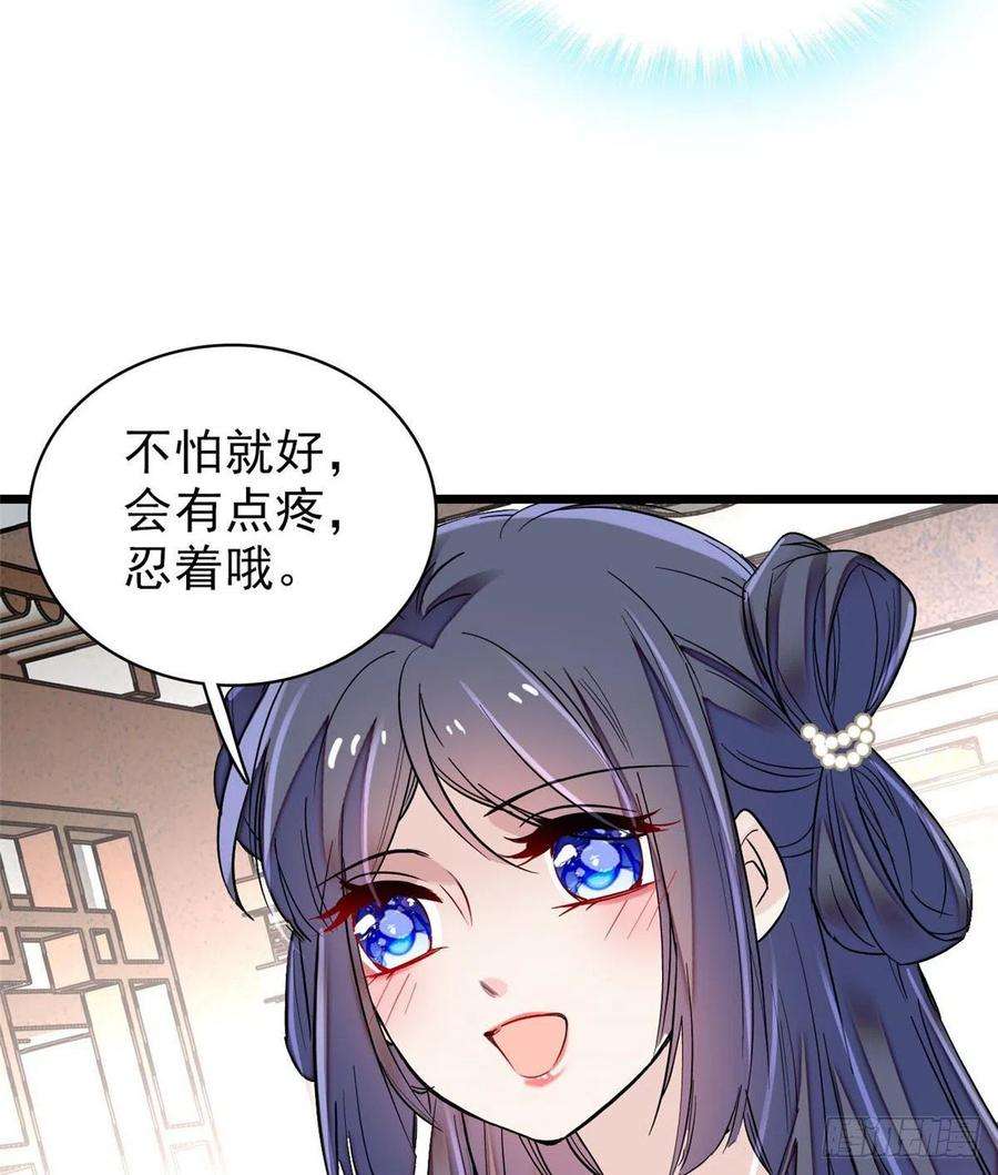 似锦83话 郁谨遇刺