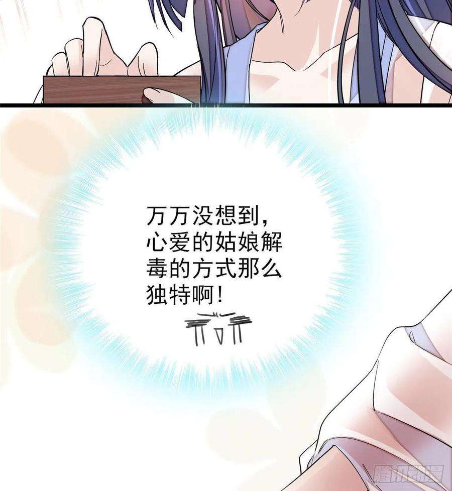 似锦83话 郁谨遇刺